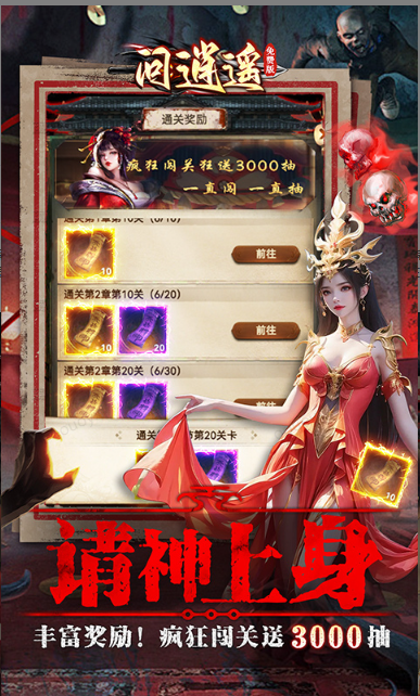 灵界仙都   礼包码cdk获取，灵界仙都    礼包兑换码大全