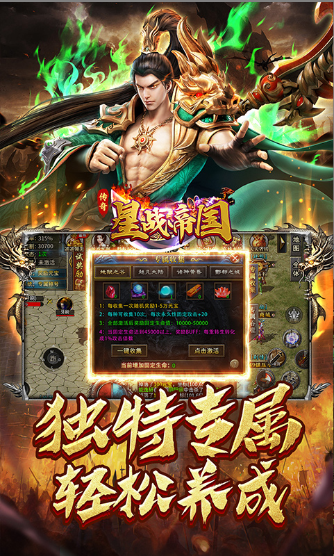 星战帝国  星战帝国内部号特权申请