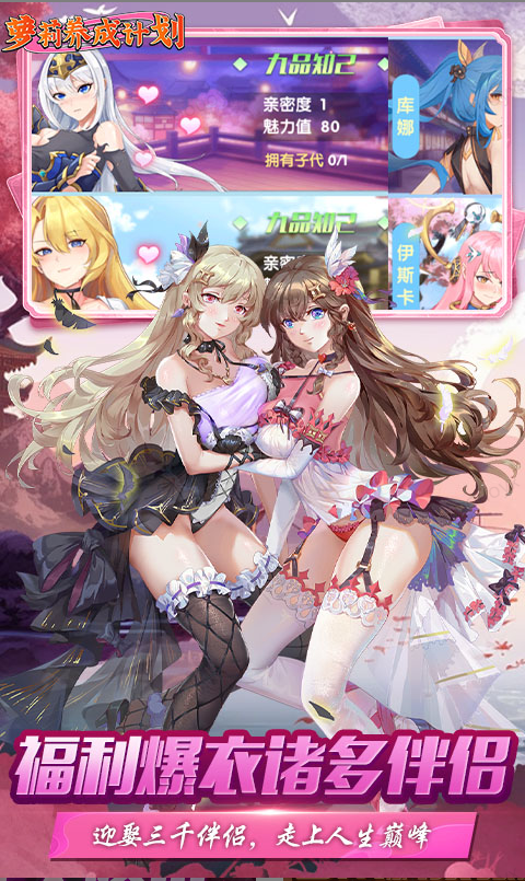 萝莉养成计划  萝莉养成计划折扣如何申请  萝莉养成计划内部号礼包获取