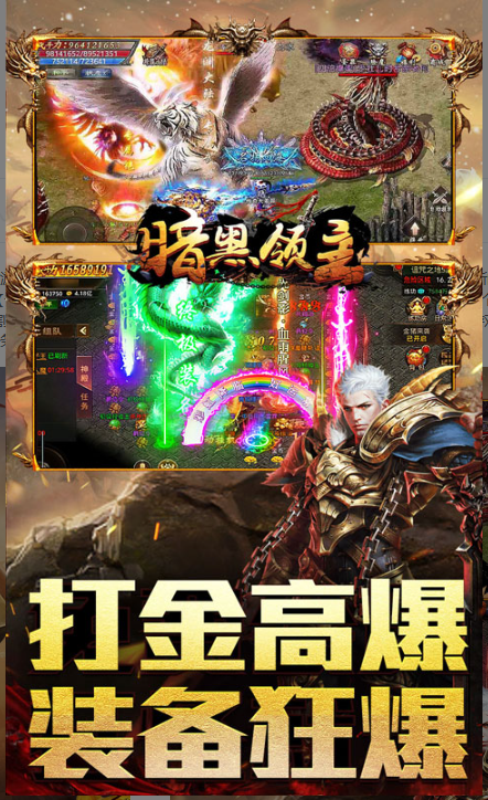 -暗黑领主   传奇内部号申请