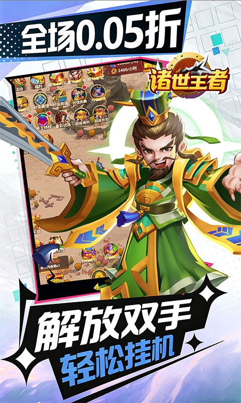 诸世王者礼包码cdk分享，诸世王者内部号官网推荐