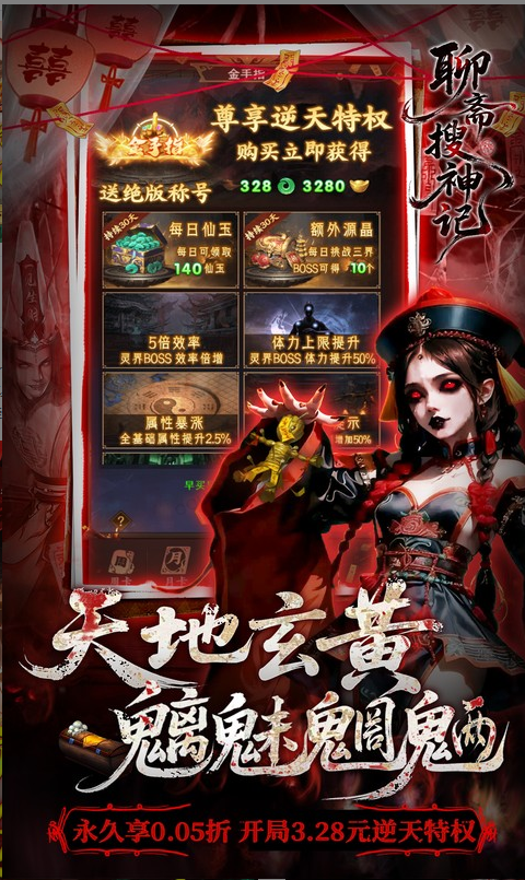 聊斋搜神记 激活码如何申请？聊斋搜神记 礼包码大全