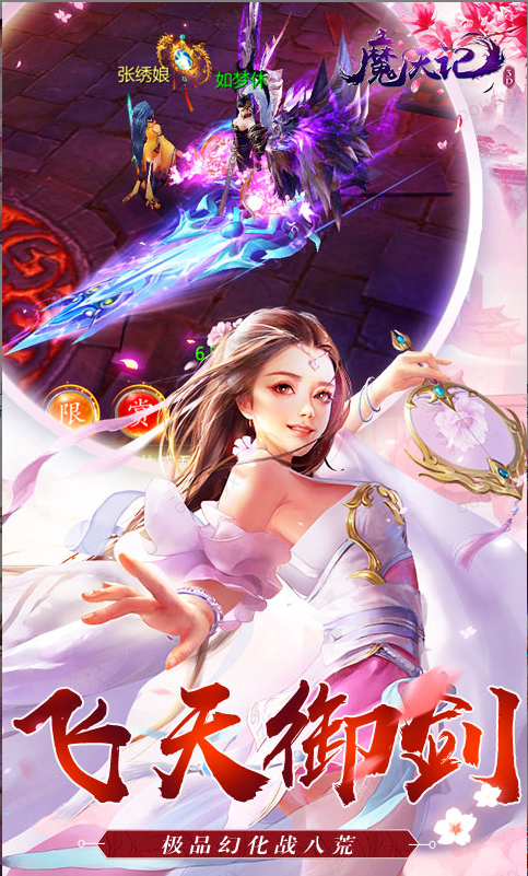 魔天记3D 兑换码礼包cdk大全，魔天记3D 手游礼包码激活