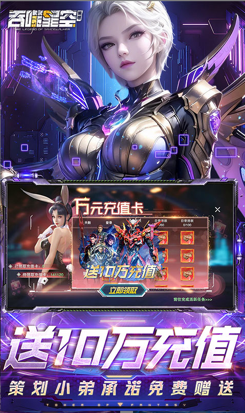 吞噬星空：黎明 激活码如何申请？吞噬星空：黎明 礼包码大全